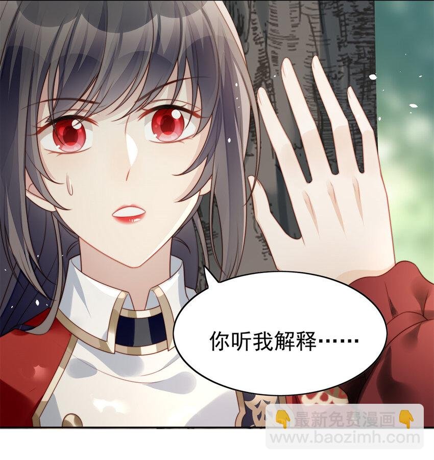 第14话 修罗场