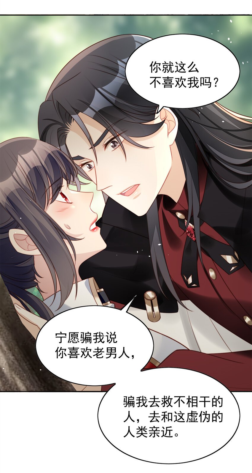 第14话 修罗场