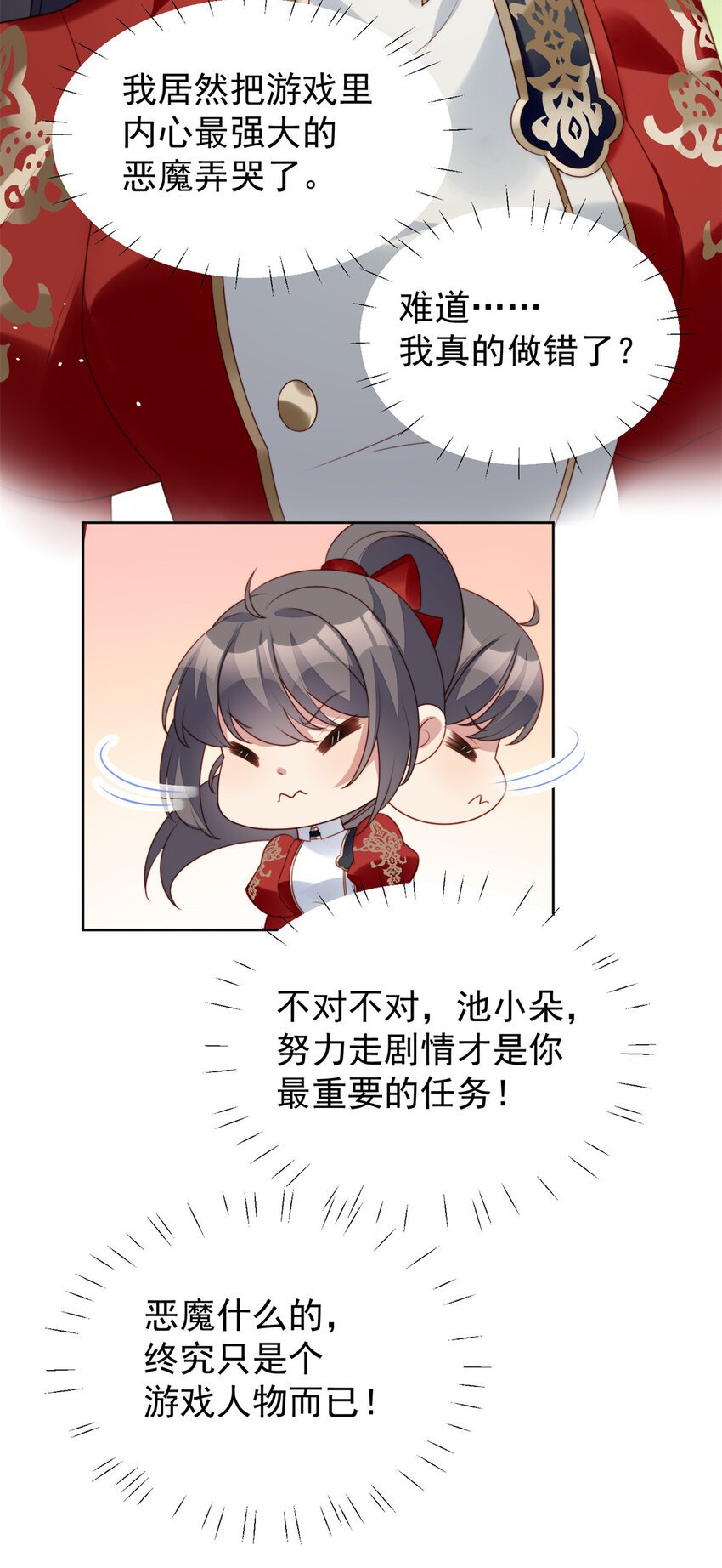 第14话 修罗场