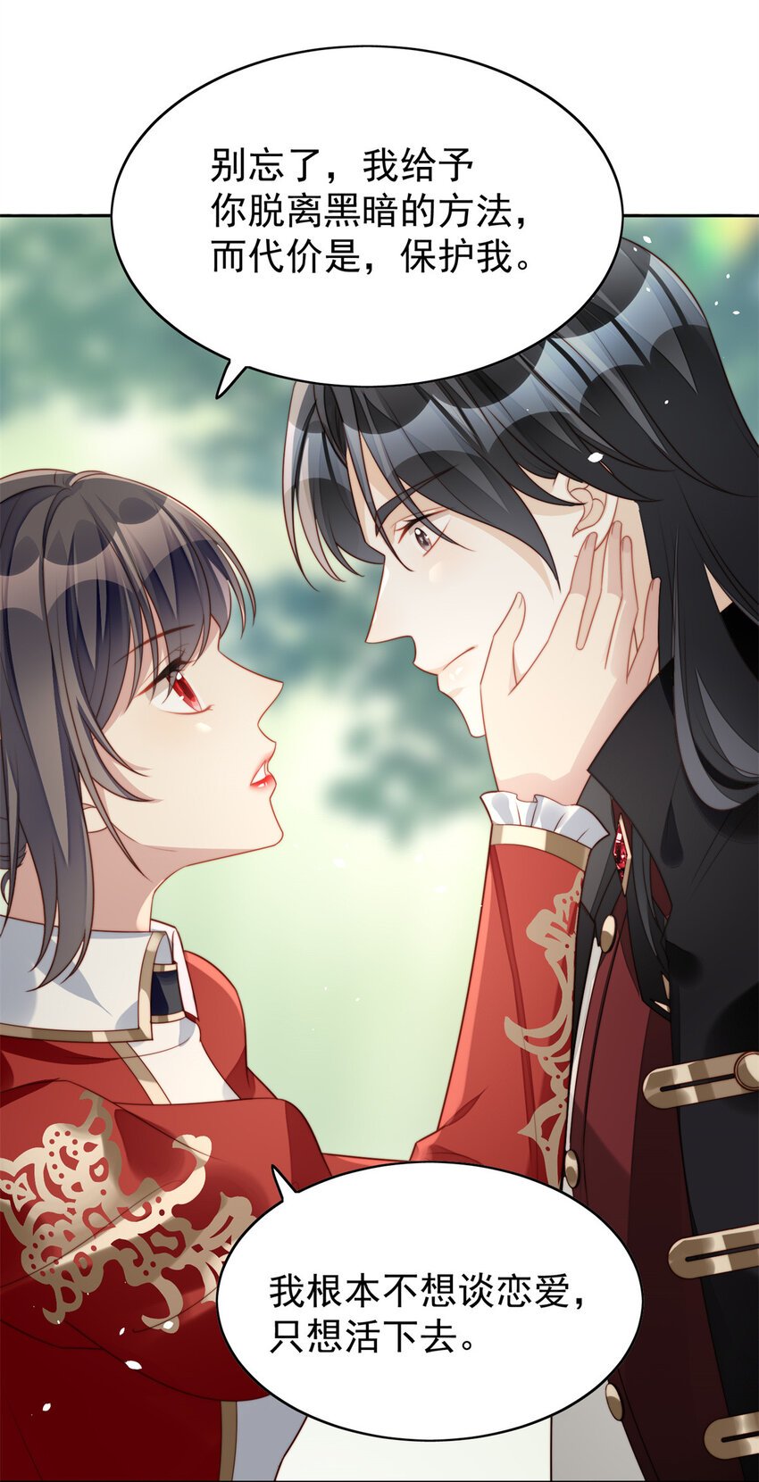 第14话 修罗场