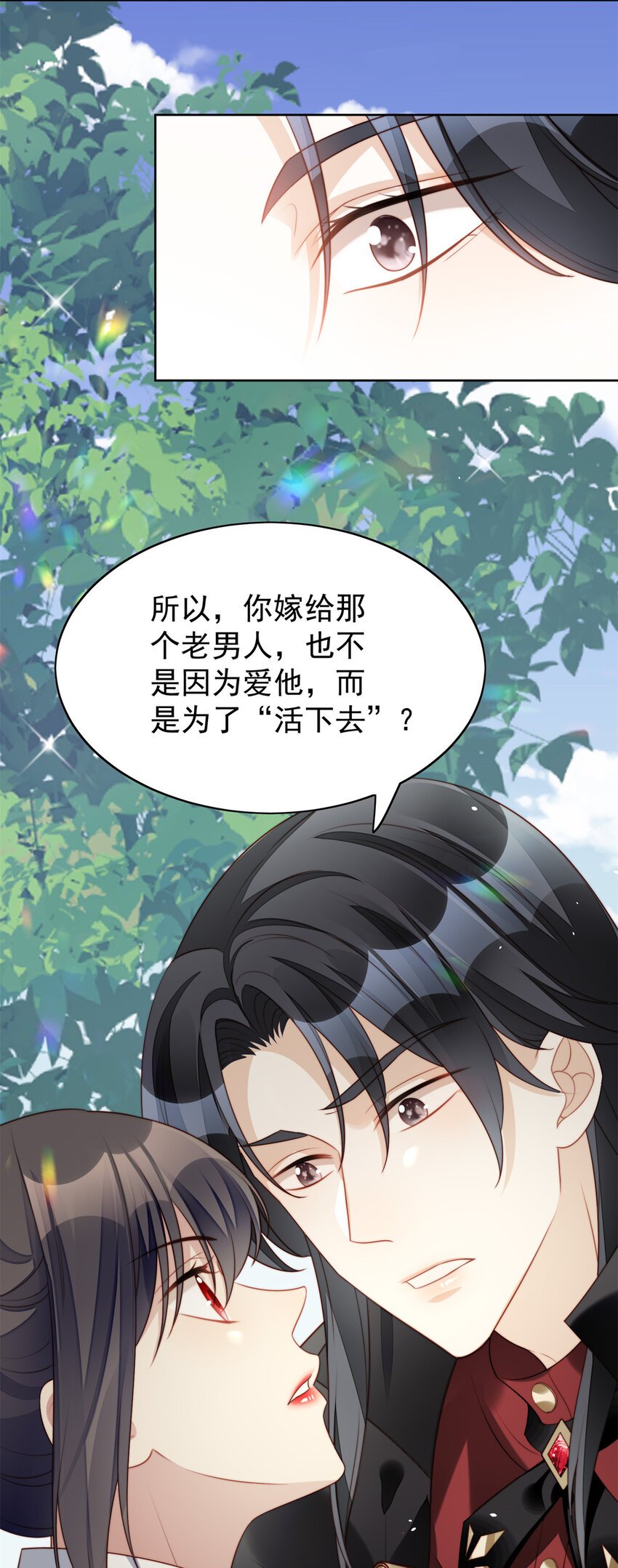 第14话 修罗场