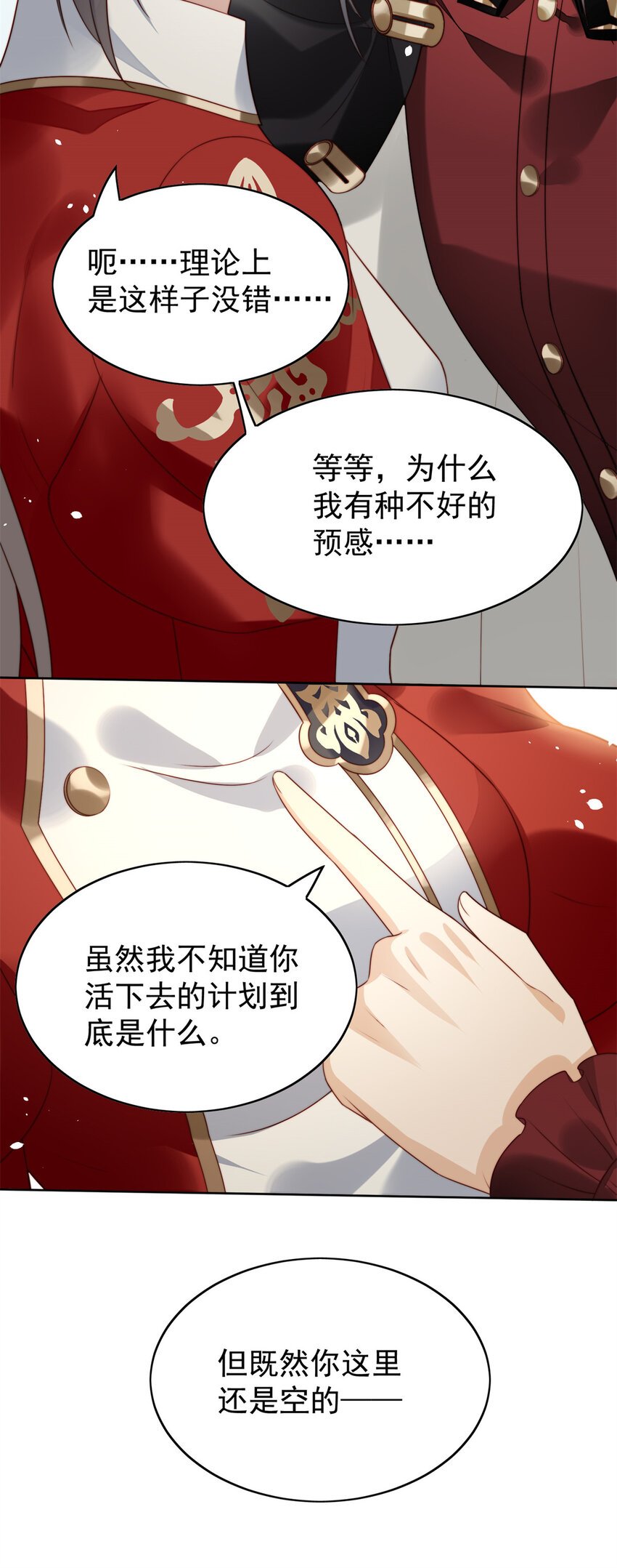 第14话 修罗场