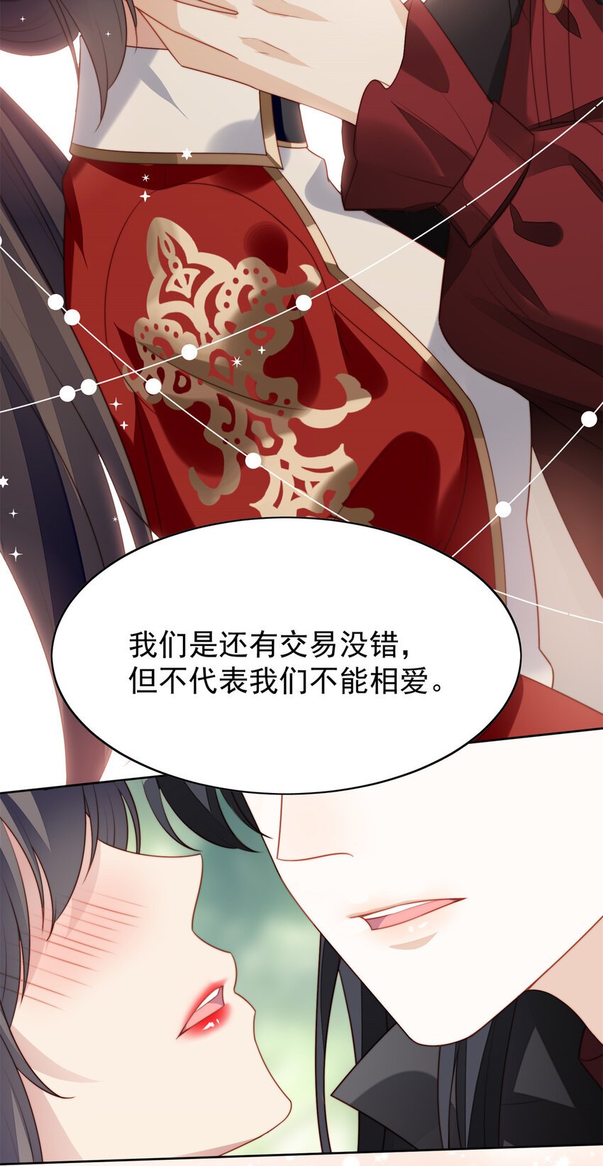 第14话 修罗场