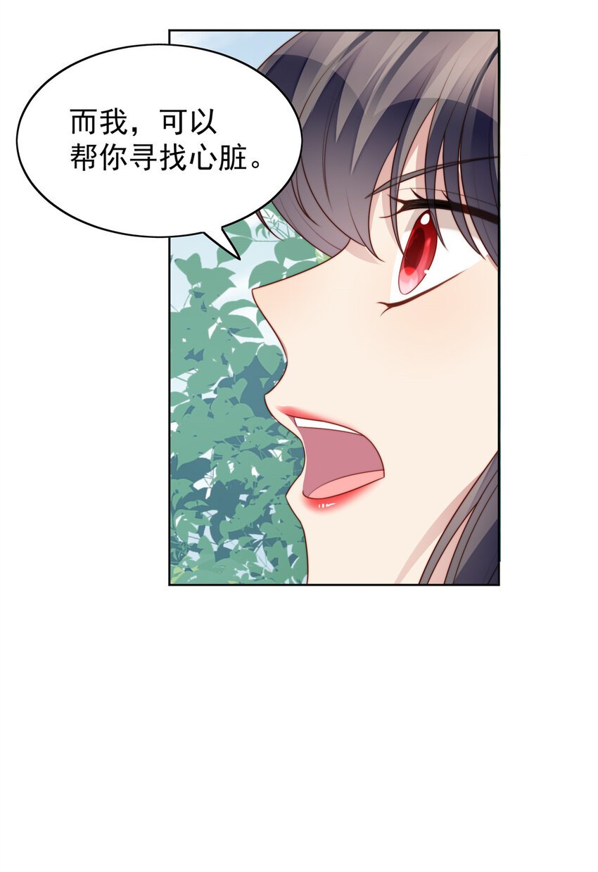 第14话 修罗场