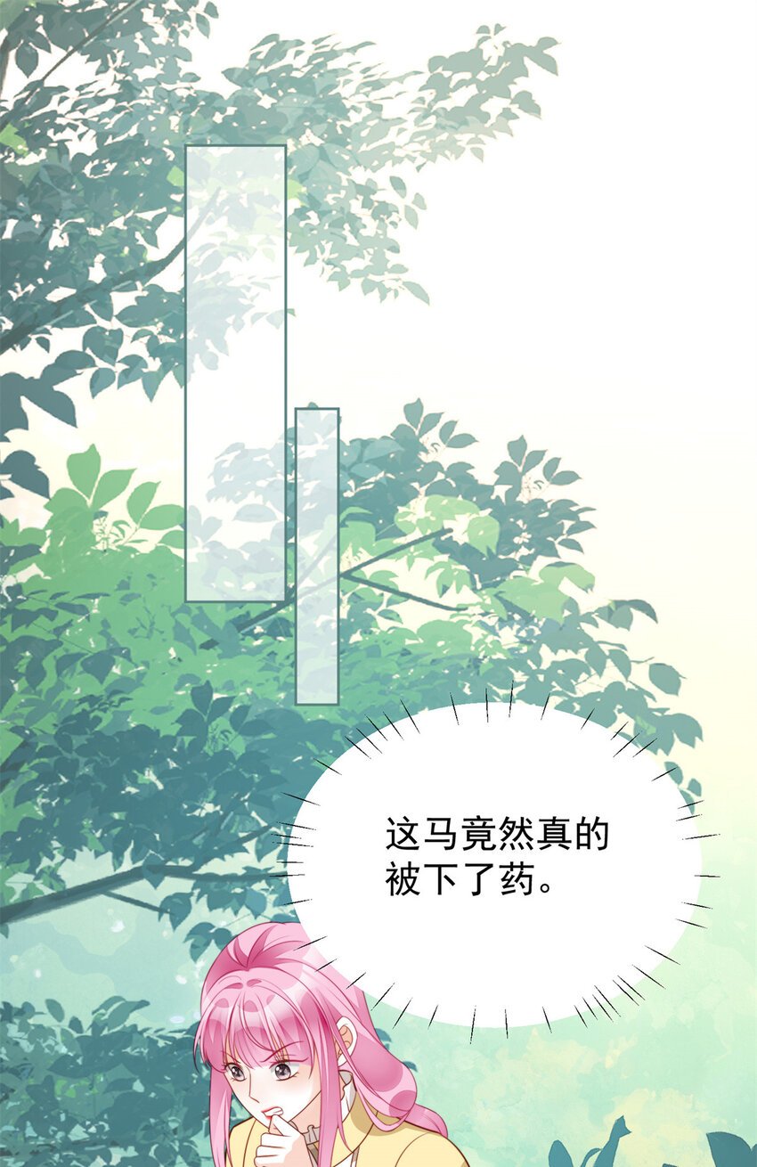 第15话 恶毒小姨