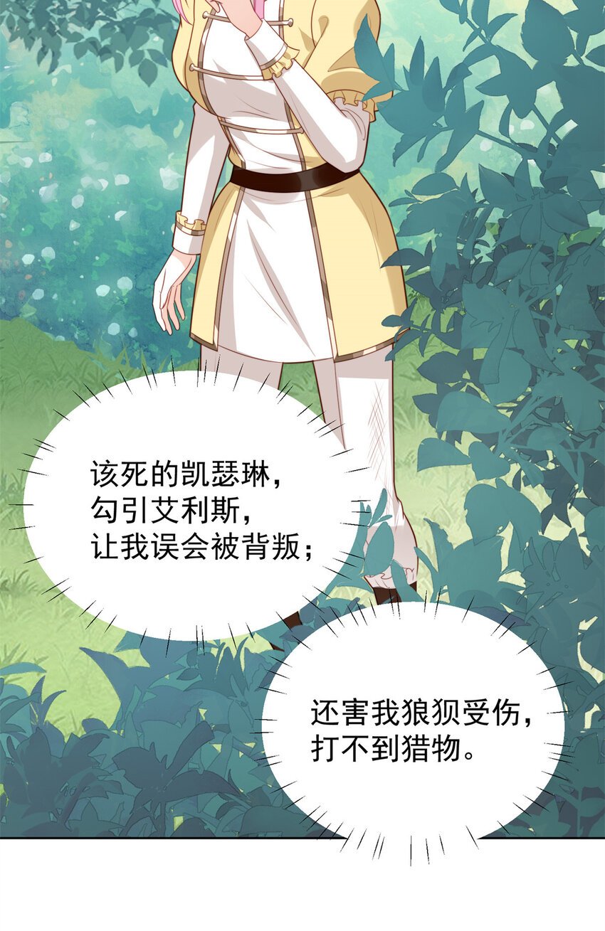 第15话 恶毒小姨