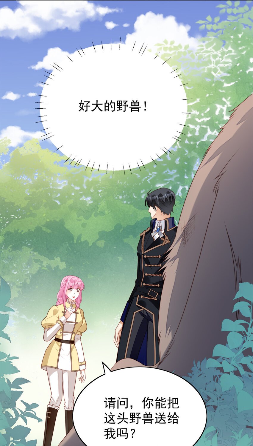 第15话 恶毒小姨