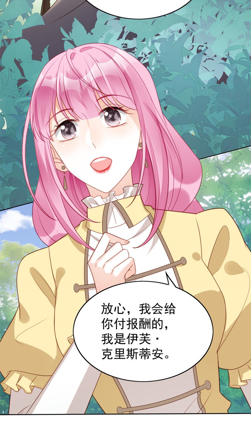 第15话 恶毒小姨