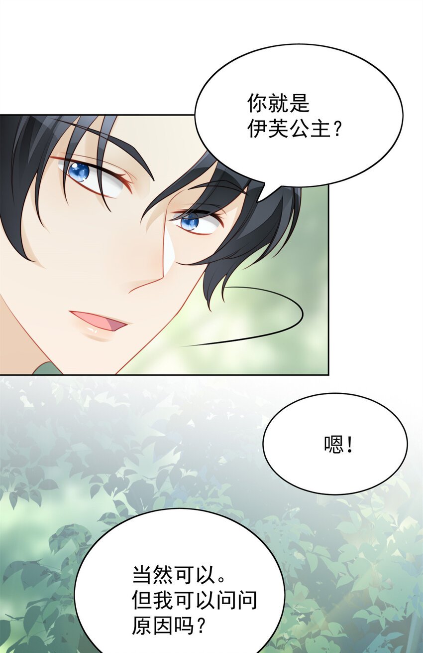 第15话 恶毒小姨