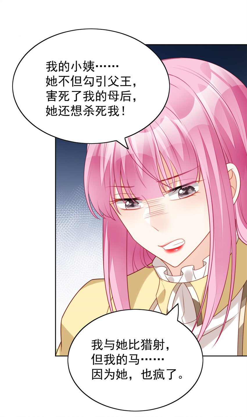 第15话 恶毒小姨