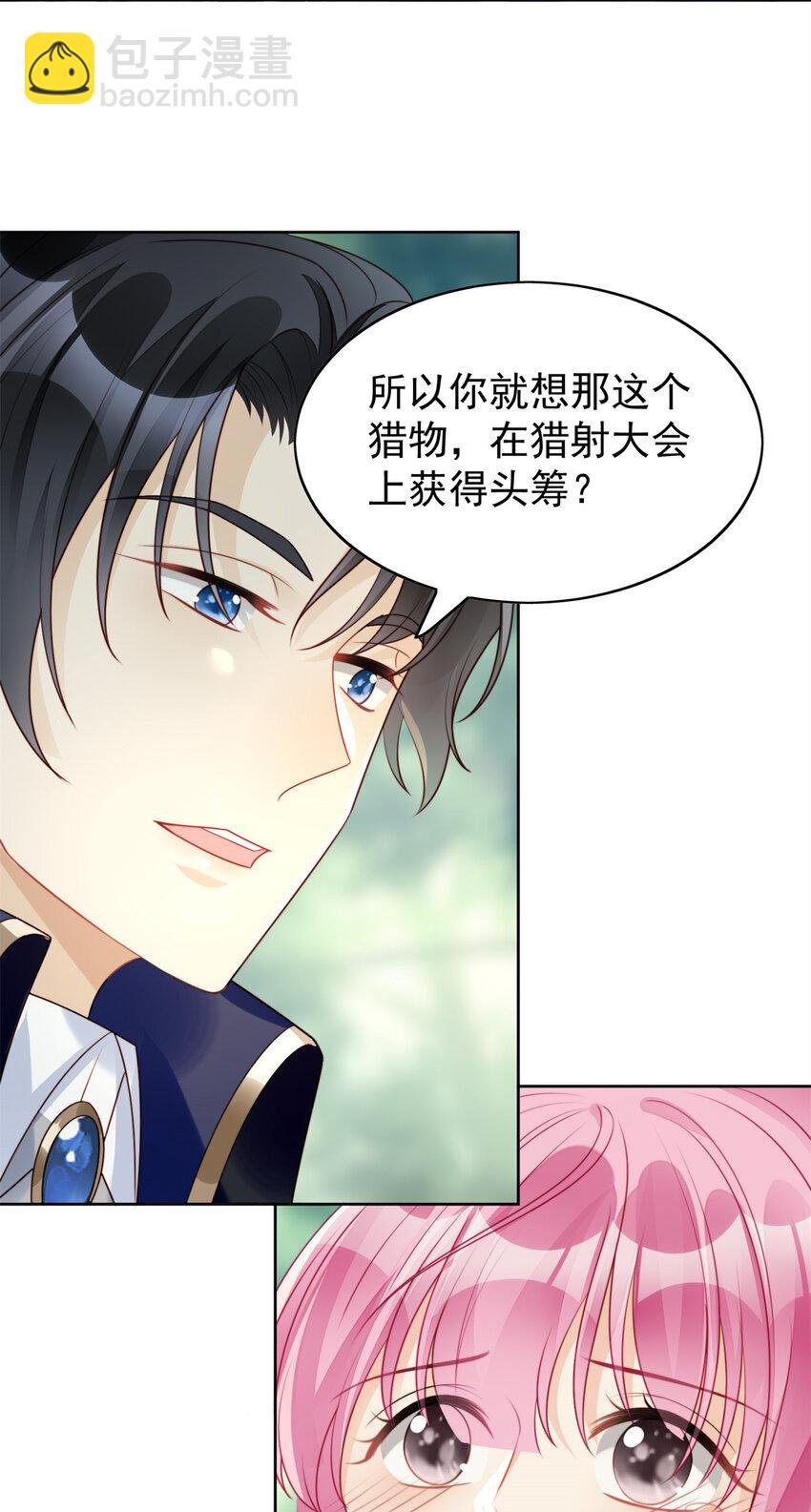 第15话 恶毒小姨