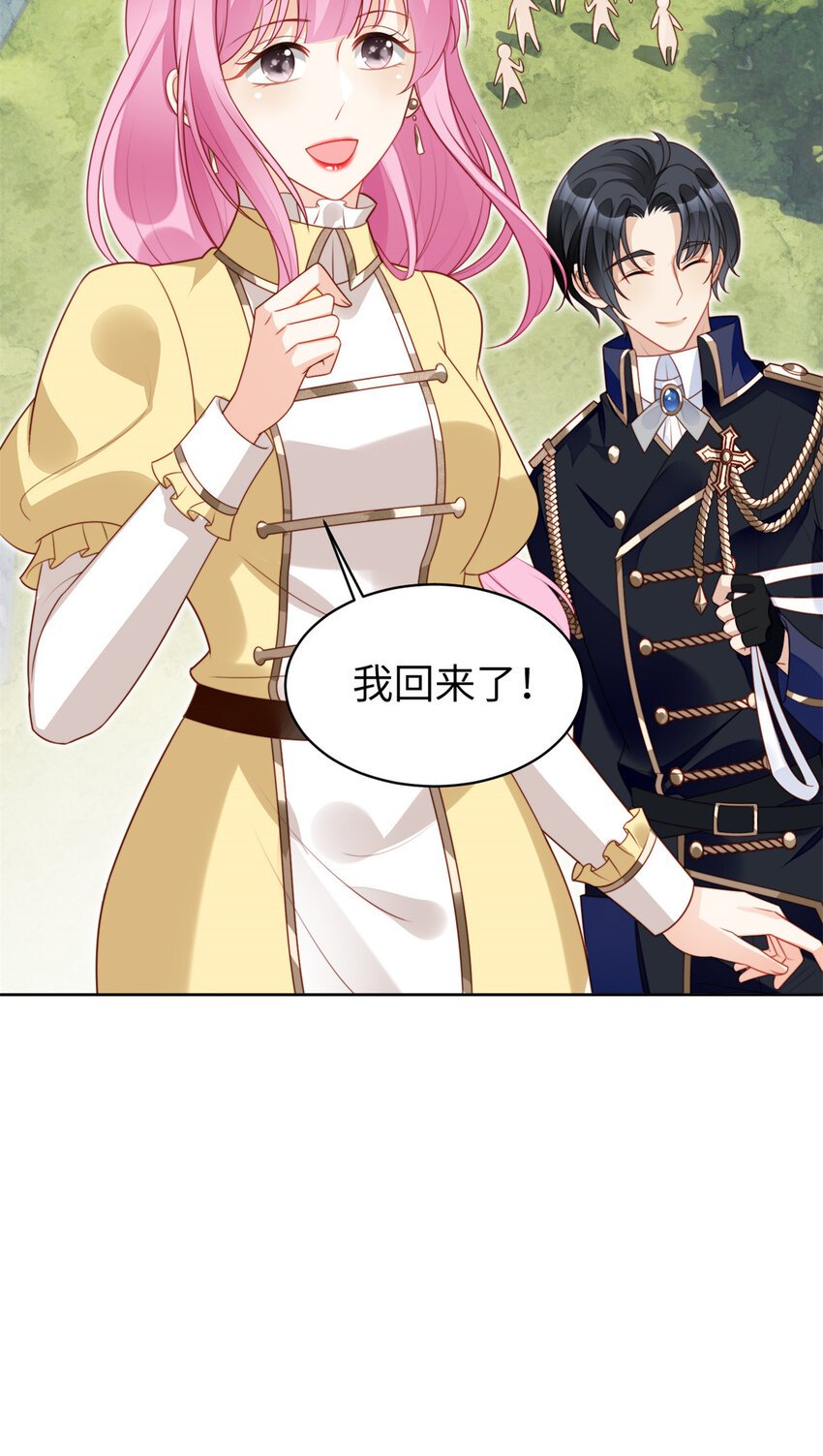 第15话 恶毒小姨