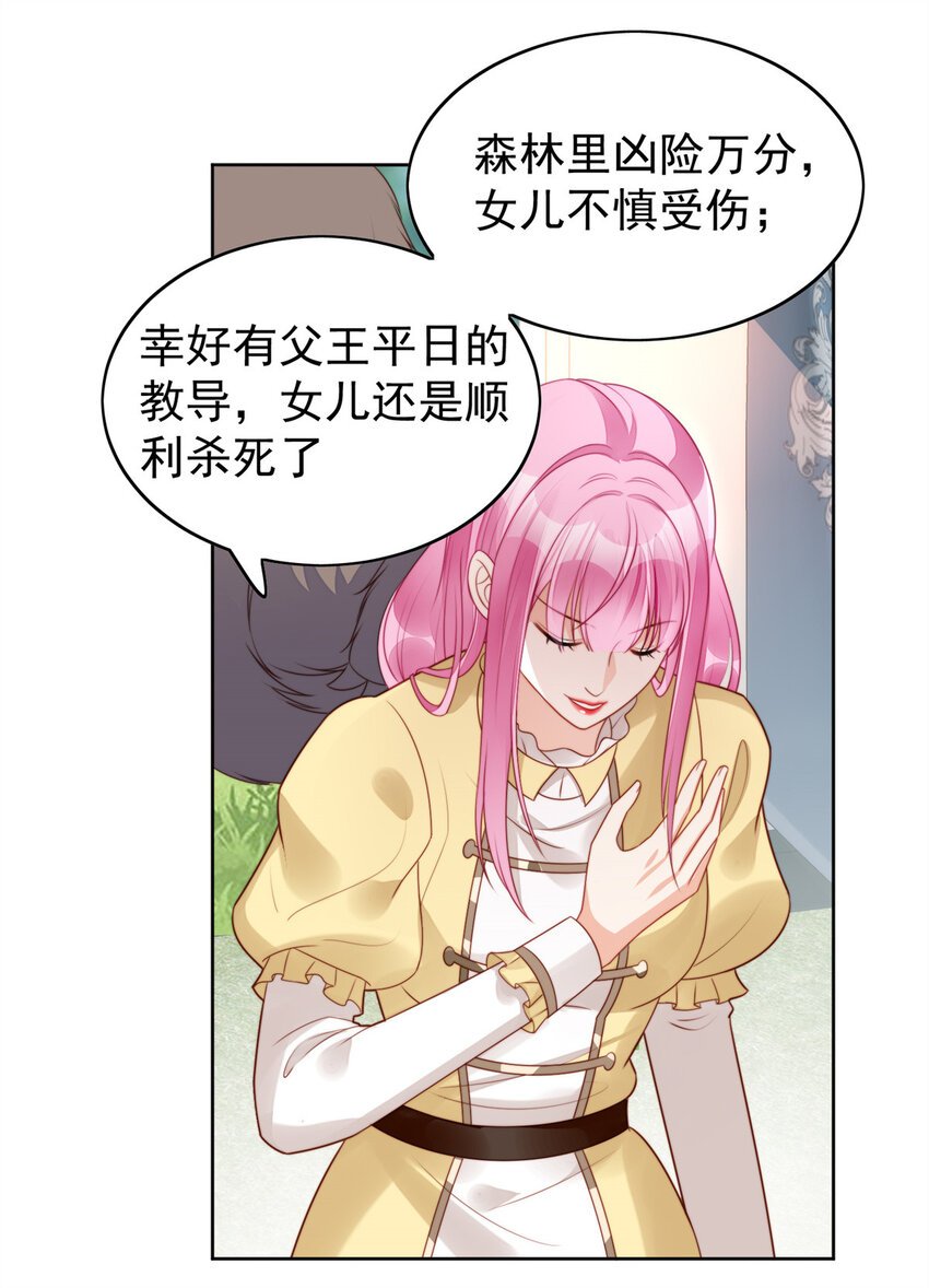 第15话 恶毒小姨