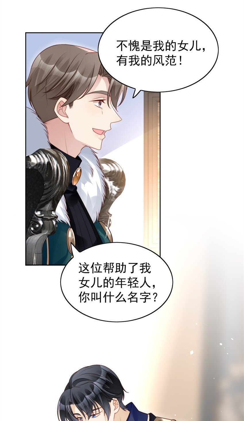 第15话 恶毒小姨