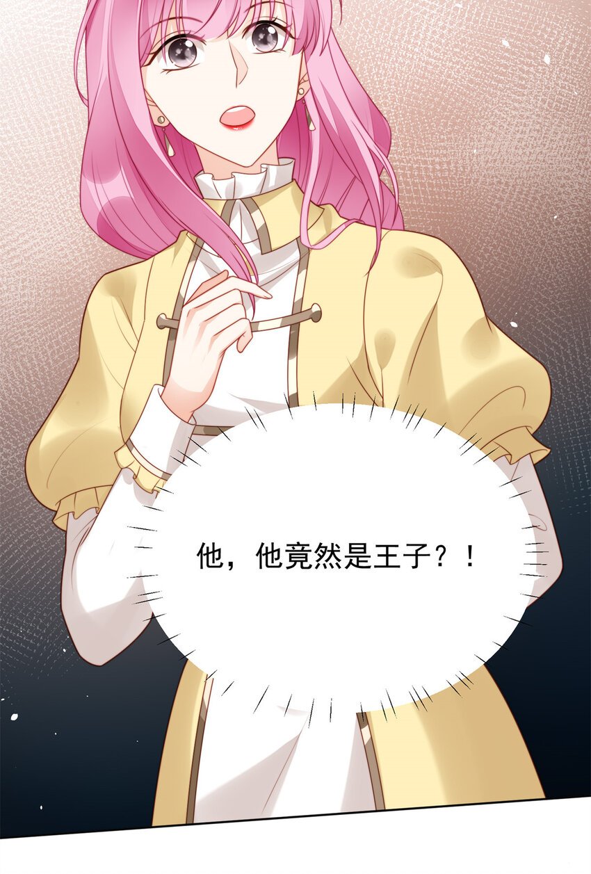 第15话 恶毒小姨