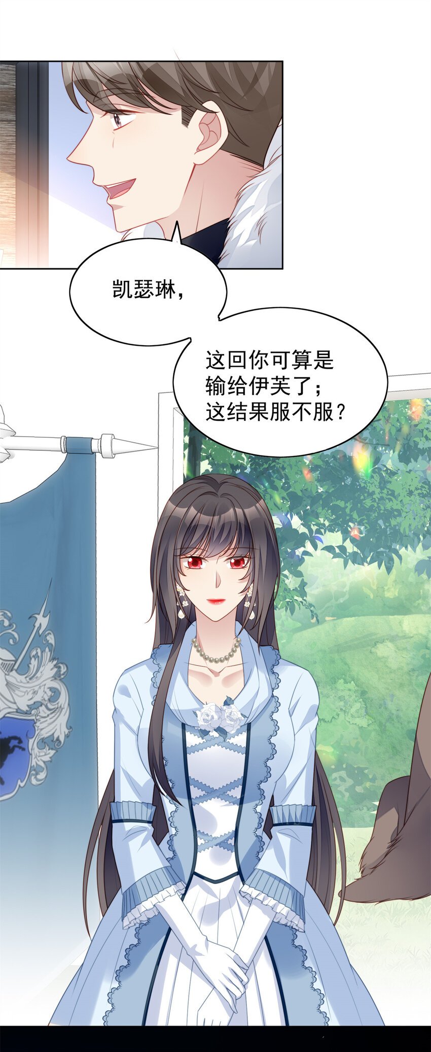 第15话 恶毒小姨