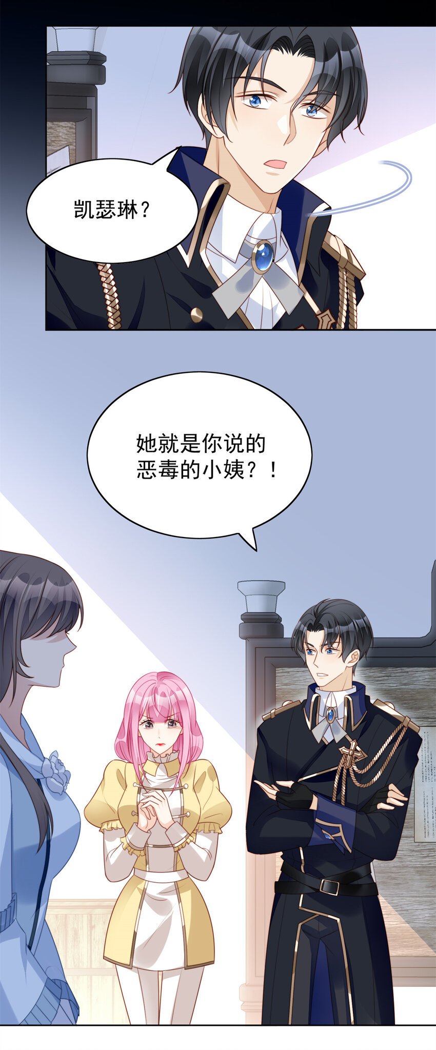 第15话 恶毒小姨