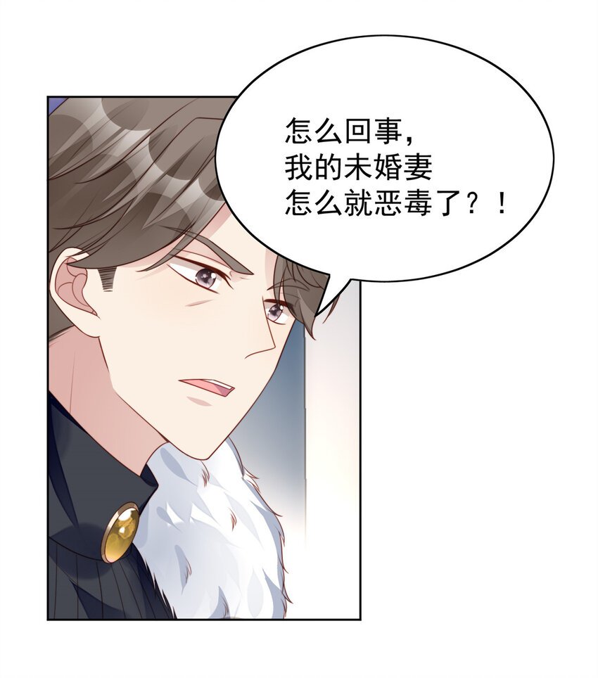 第15话 恶毒小姨