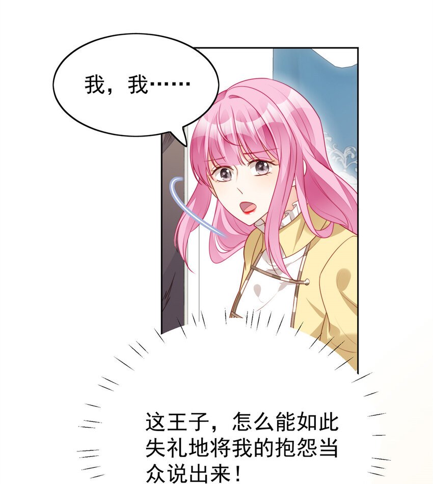 第15话 恶毒小姨