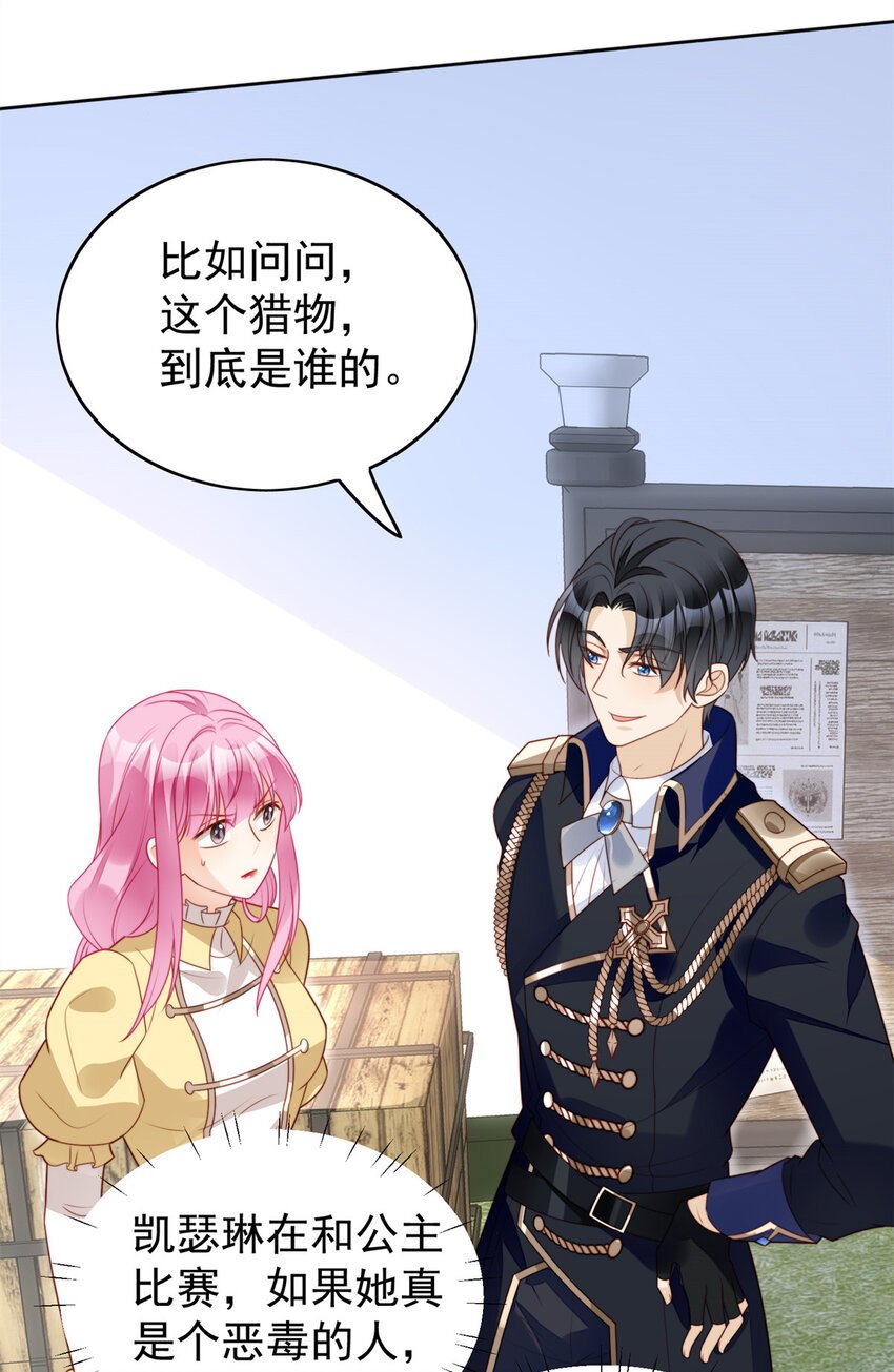 第15话 恶毒小姨