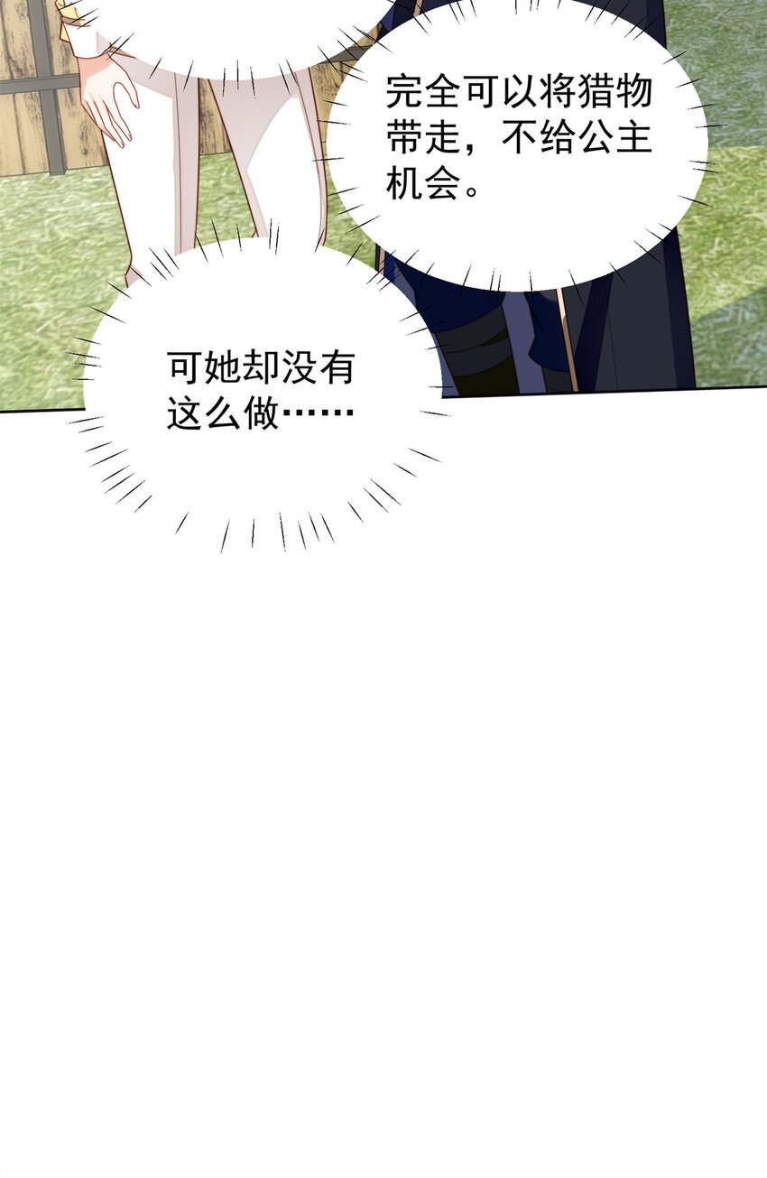 第15话 恶毒小姨