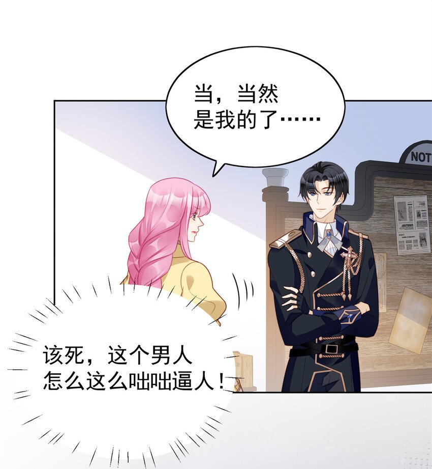 第15话 恶毒小姨