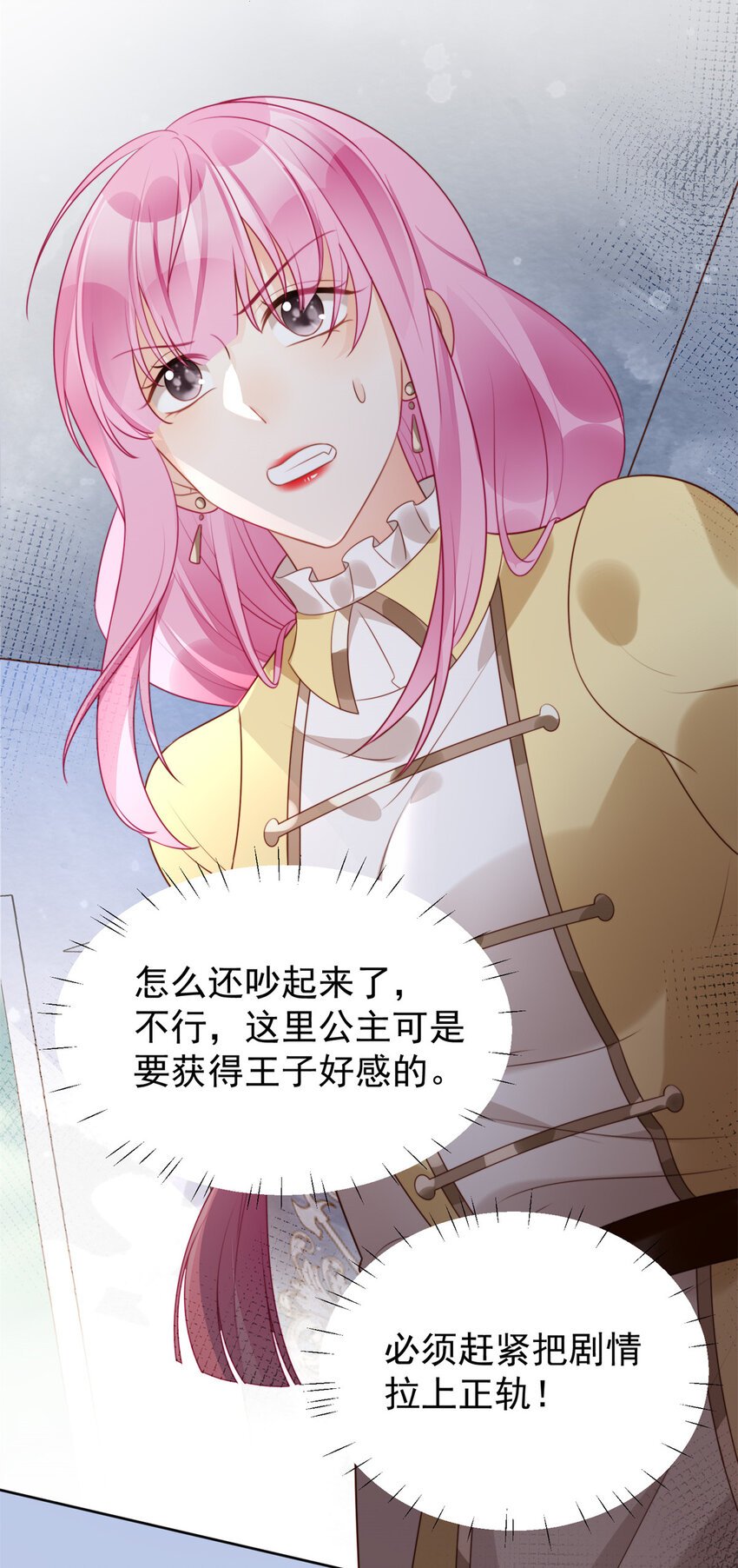 第15话 恶毒小姨