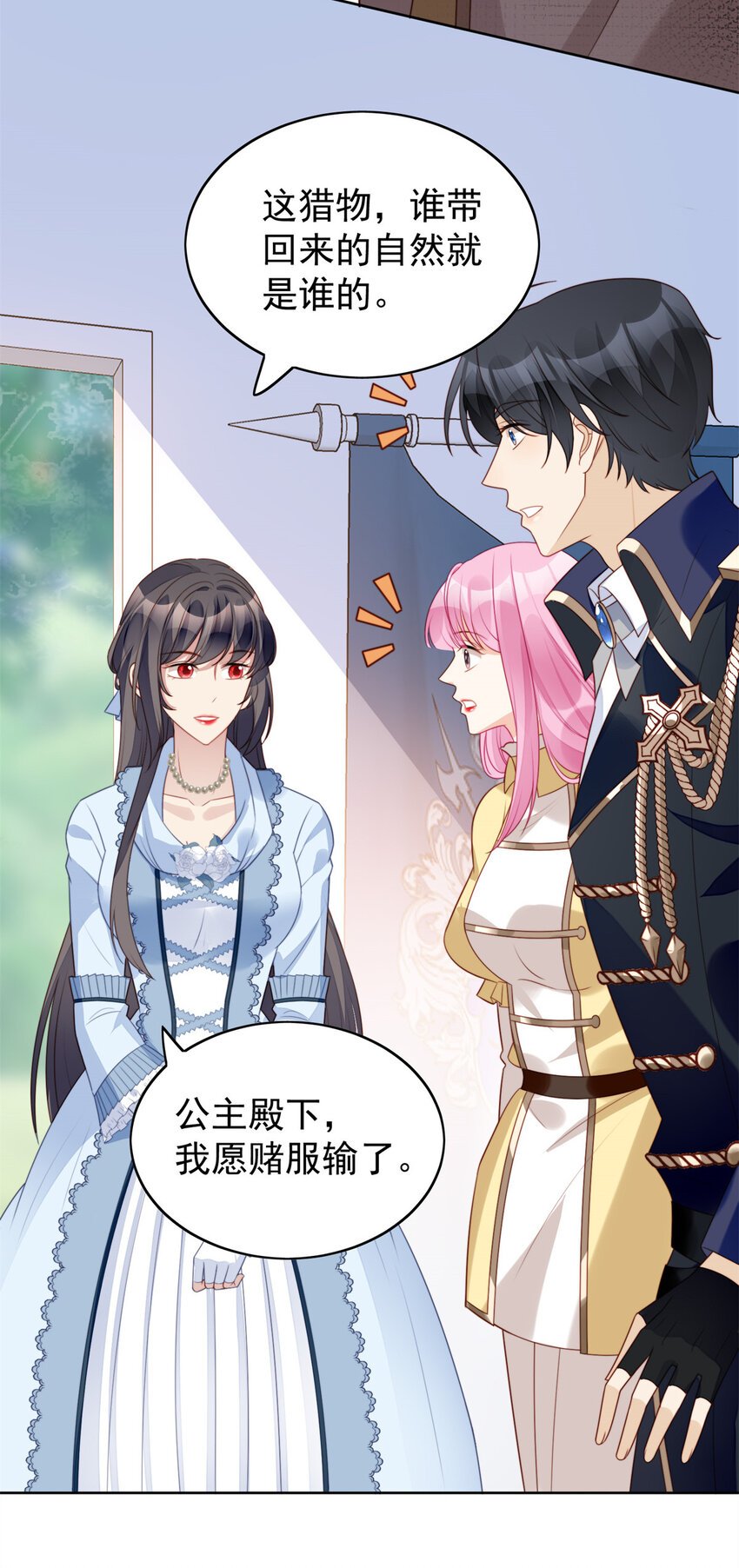 第15话 恶毒小姨