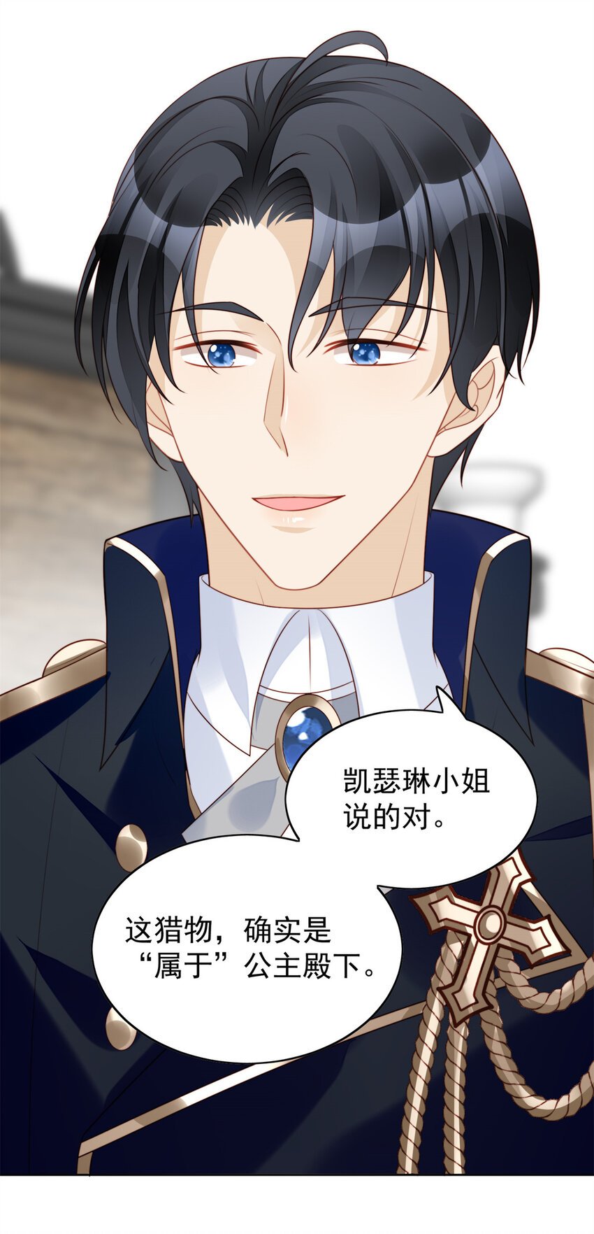 第15话 恶毒小姨