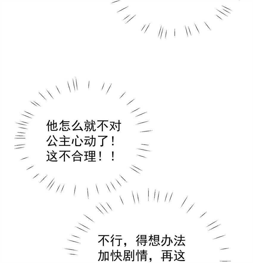第15话 恶毒小姨