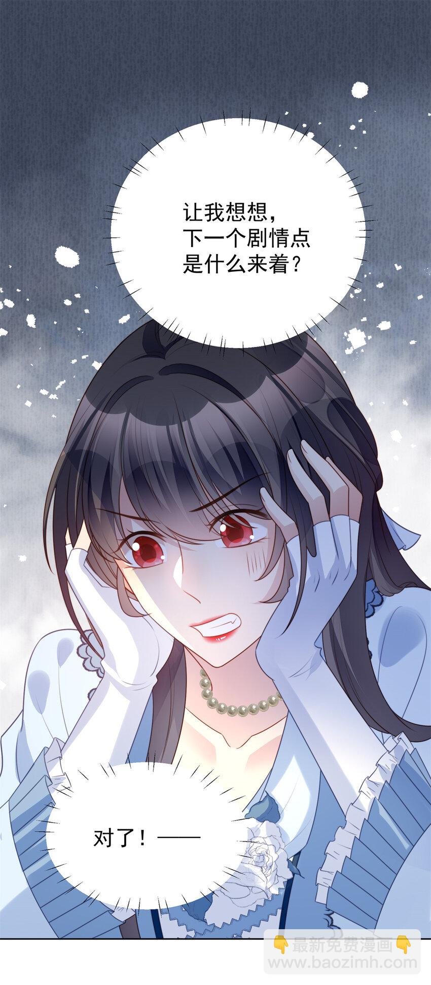 第15话 恶毒小姨