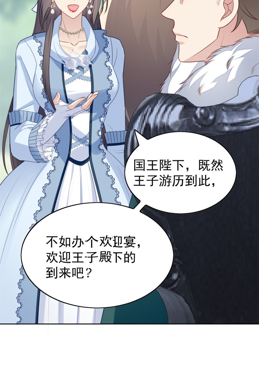 第15话 恶毒小姨