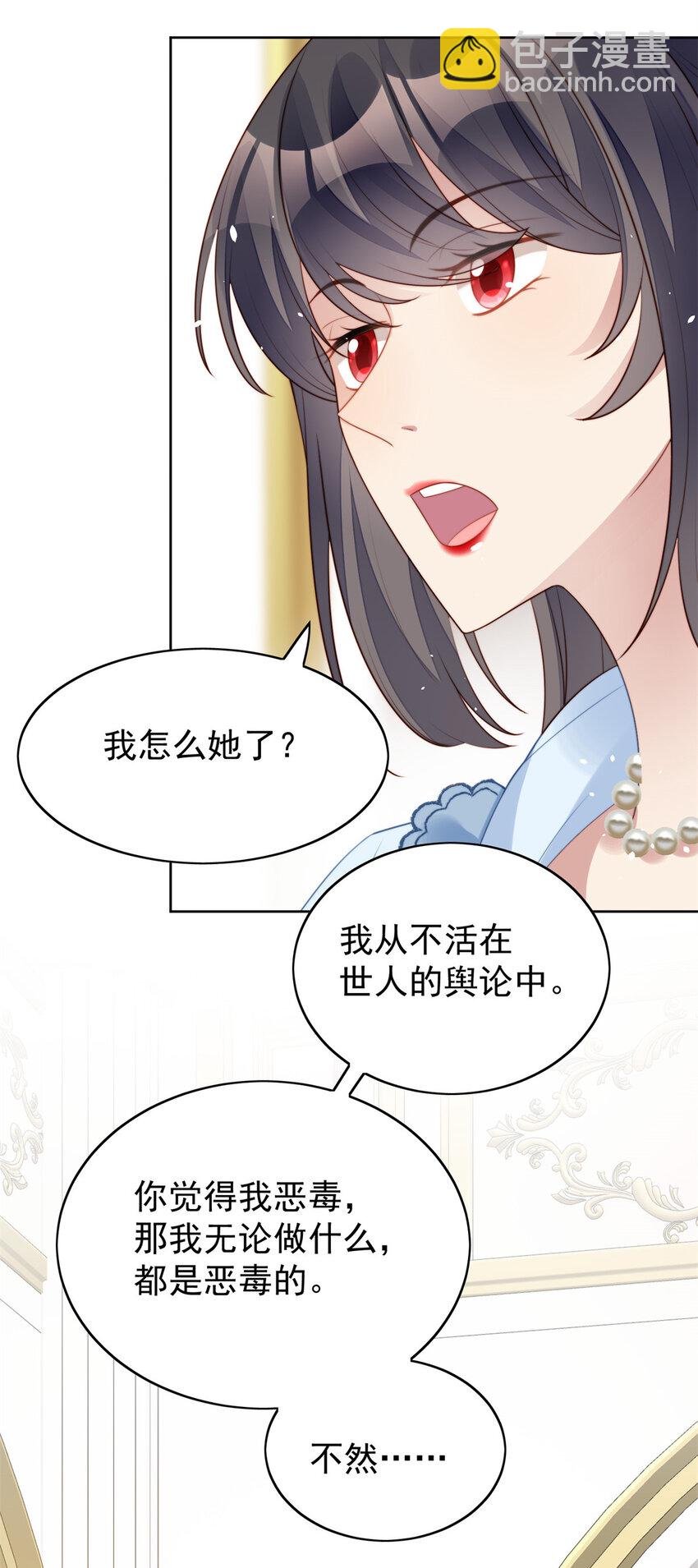第16话 猎杀时刻