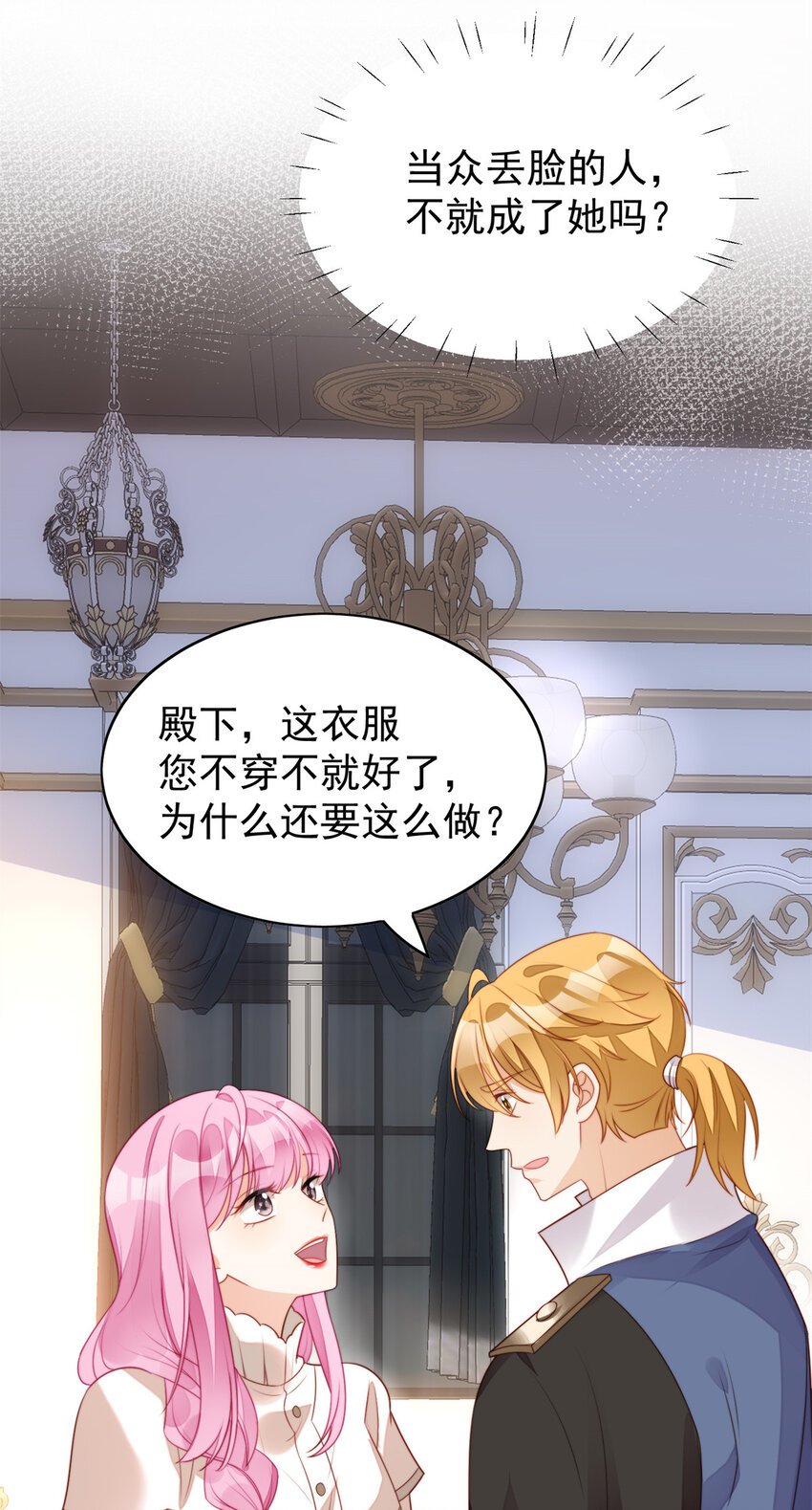 第16话 猎杀时刻