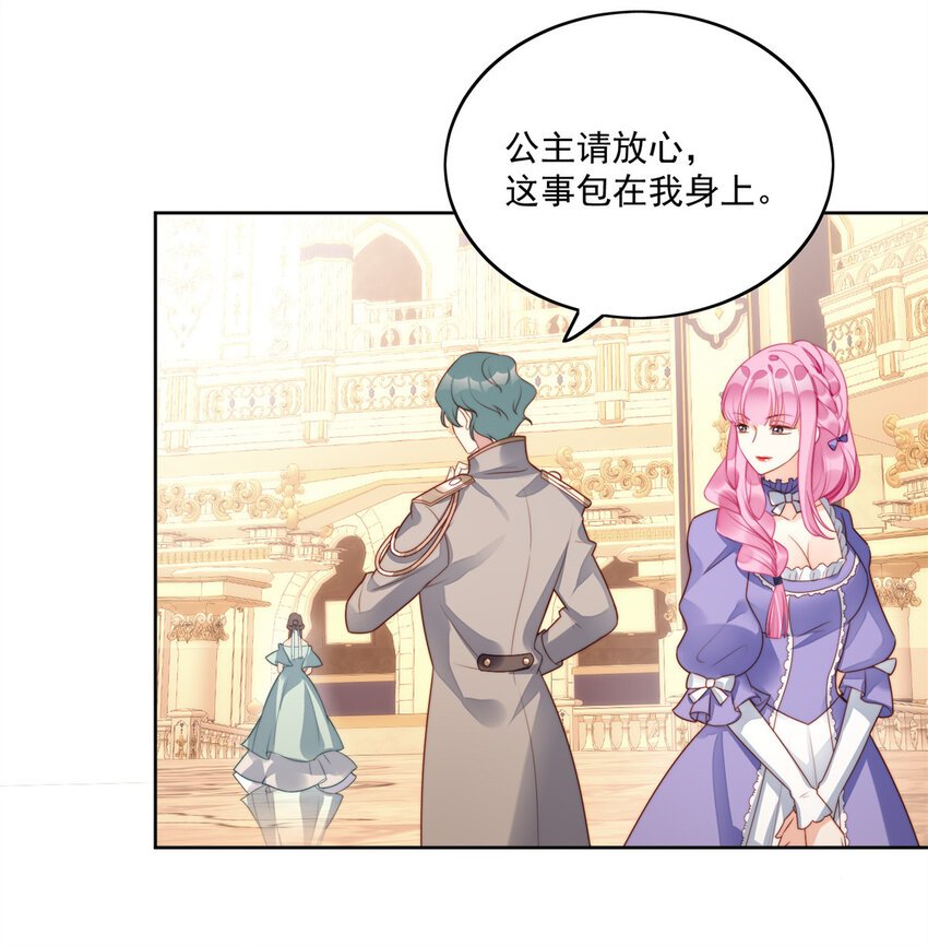 第17话 糟糕被抓啦