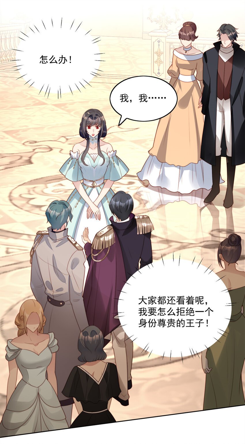 第17话 糟糕被抓啦