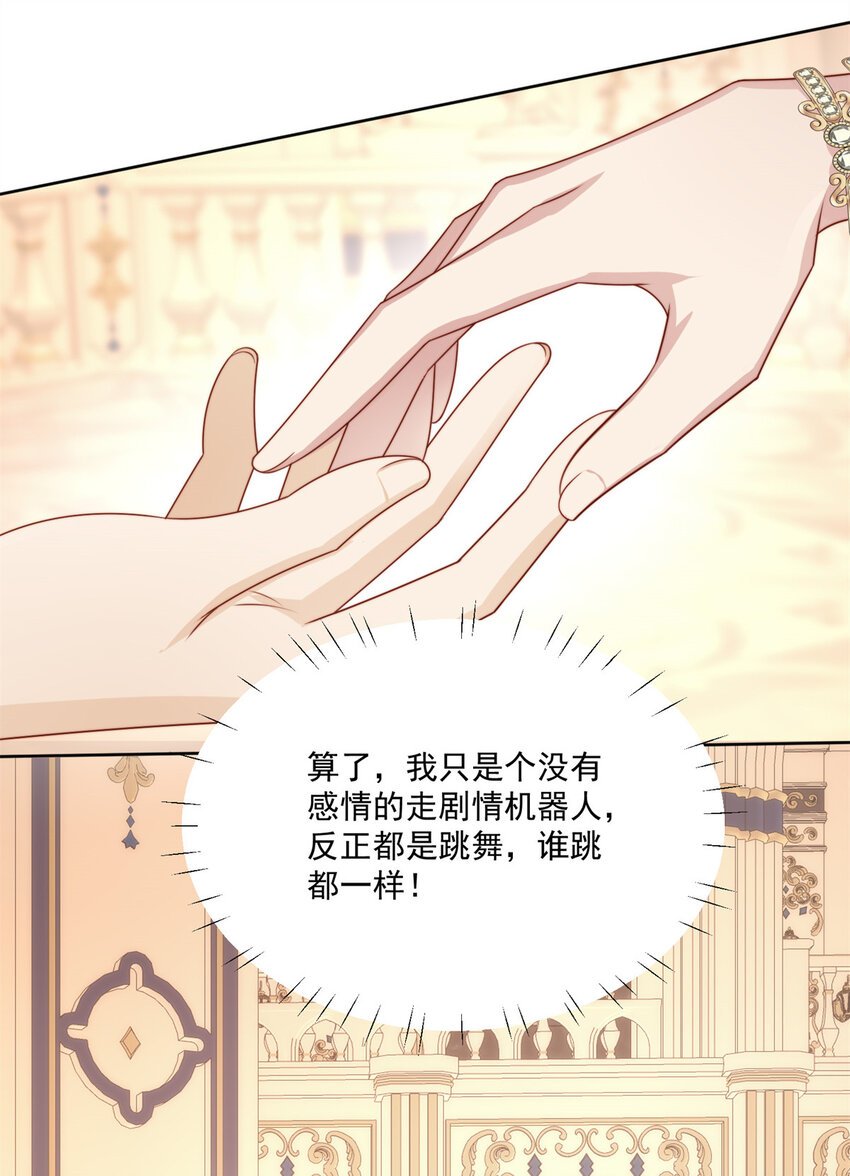 第17话 糟糕被抓啦