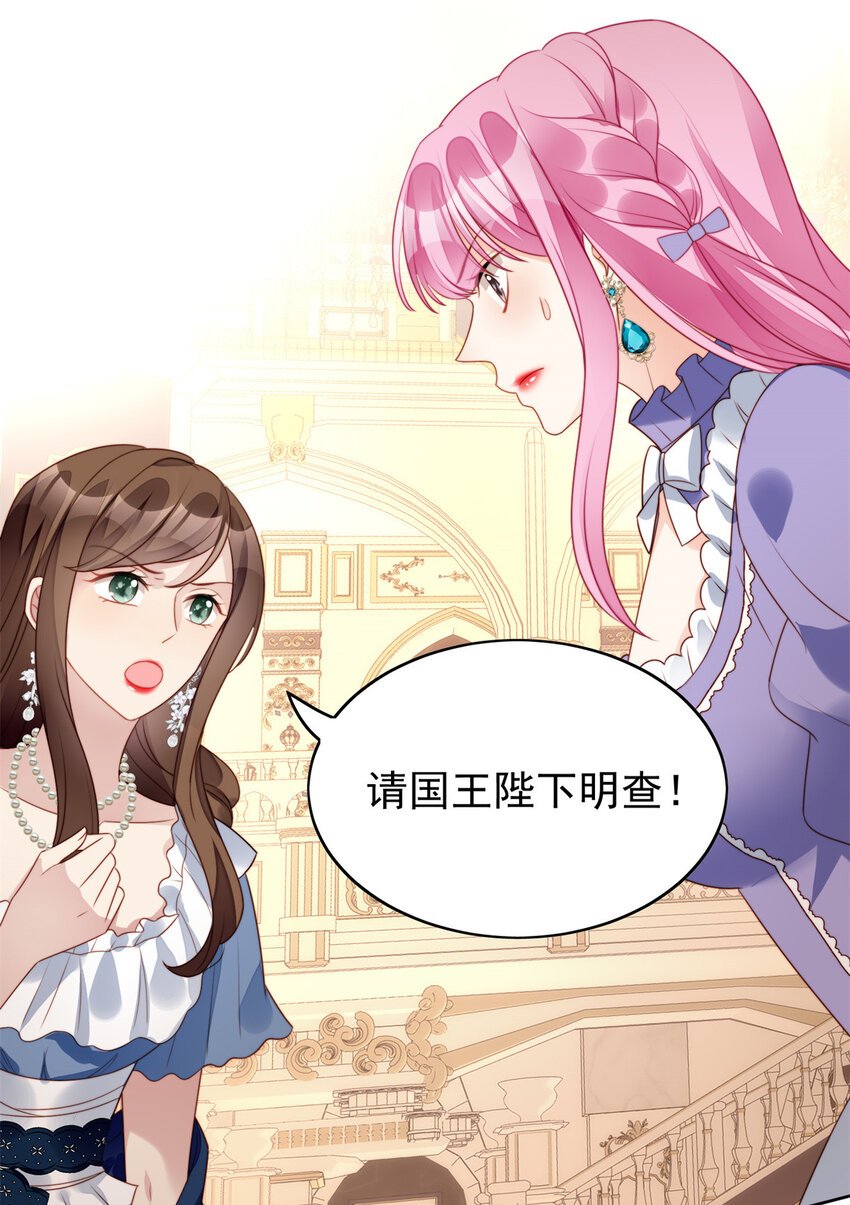 第17话 糟糕被抓啦
