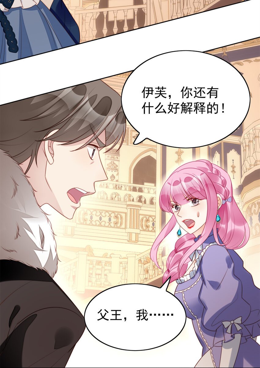 第17话 糟糕被抓啦