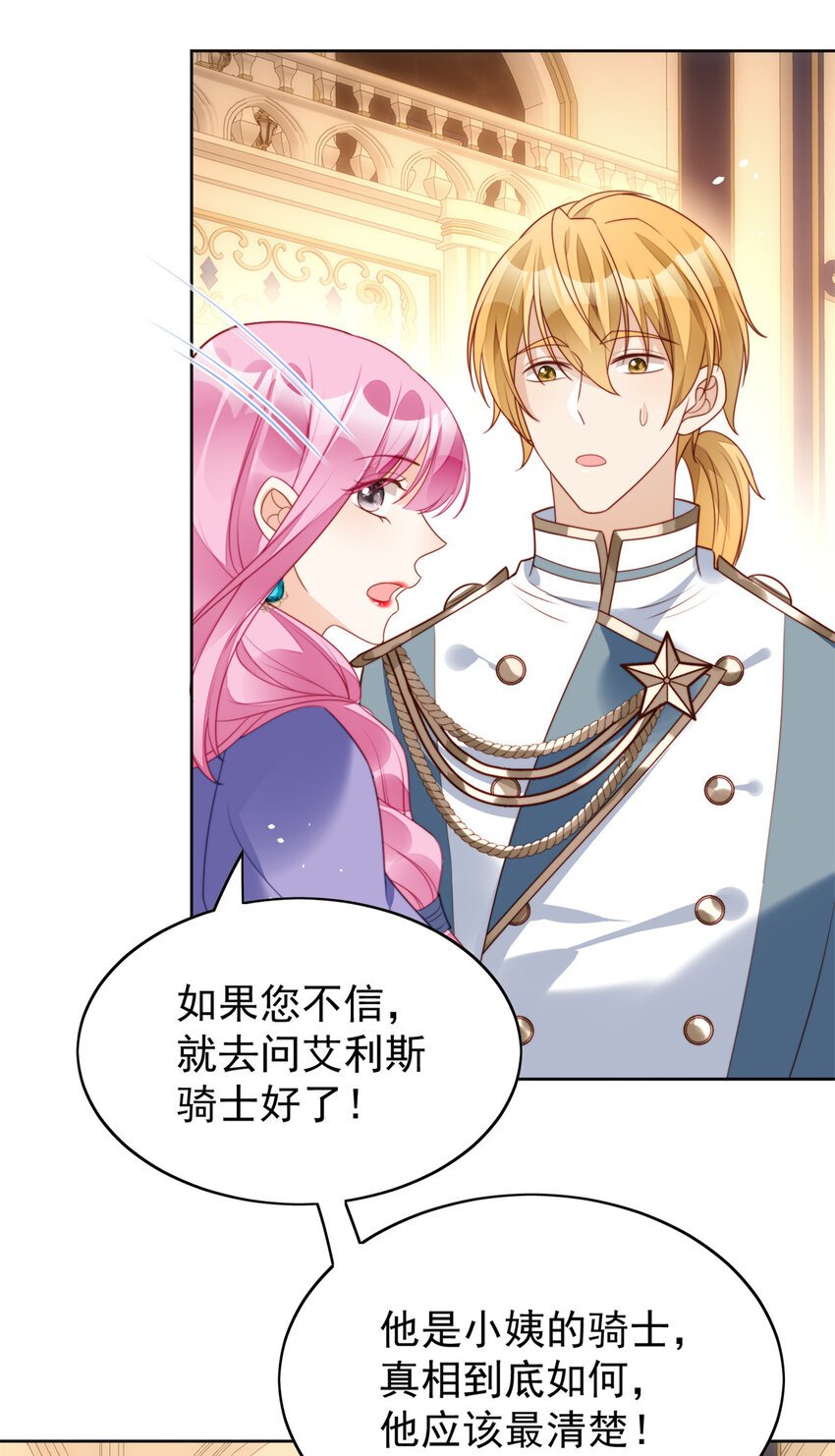 第17话 糟糕被抓啦
