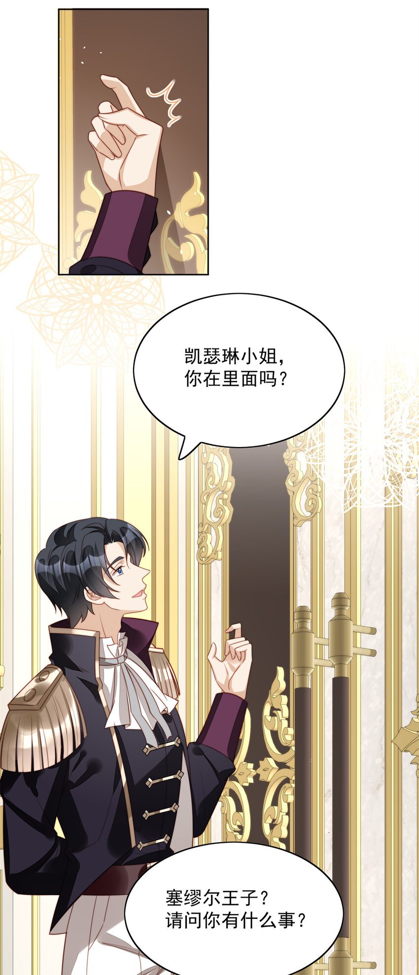 第18话 交易