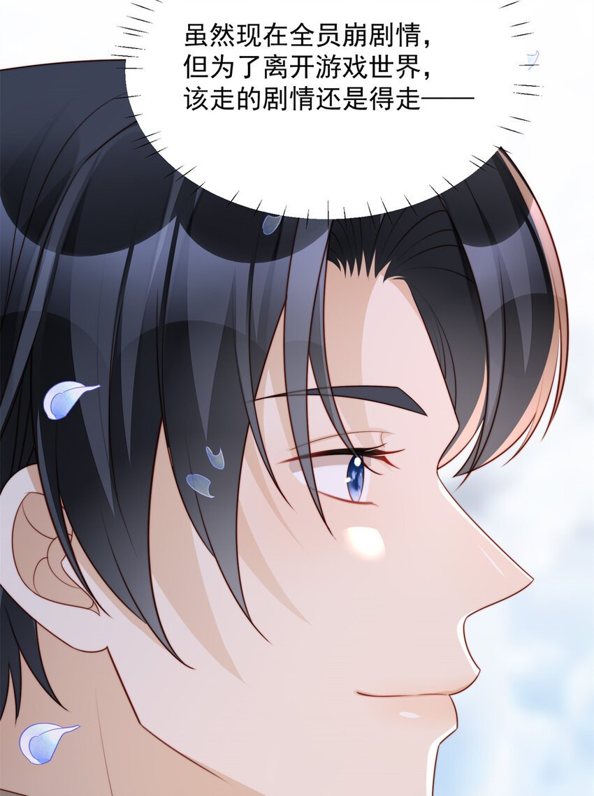 第18话 交易