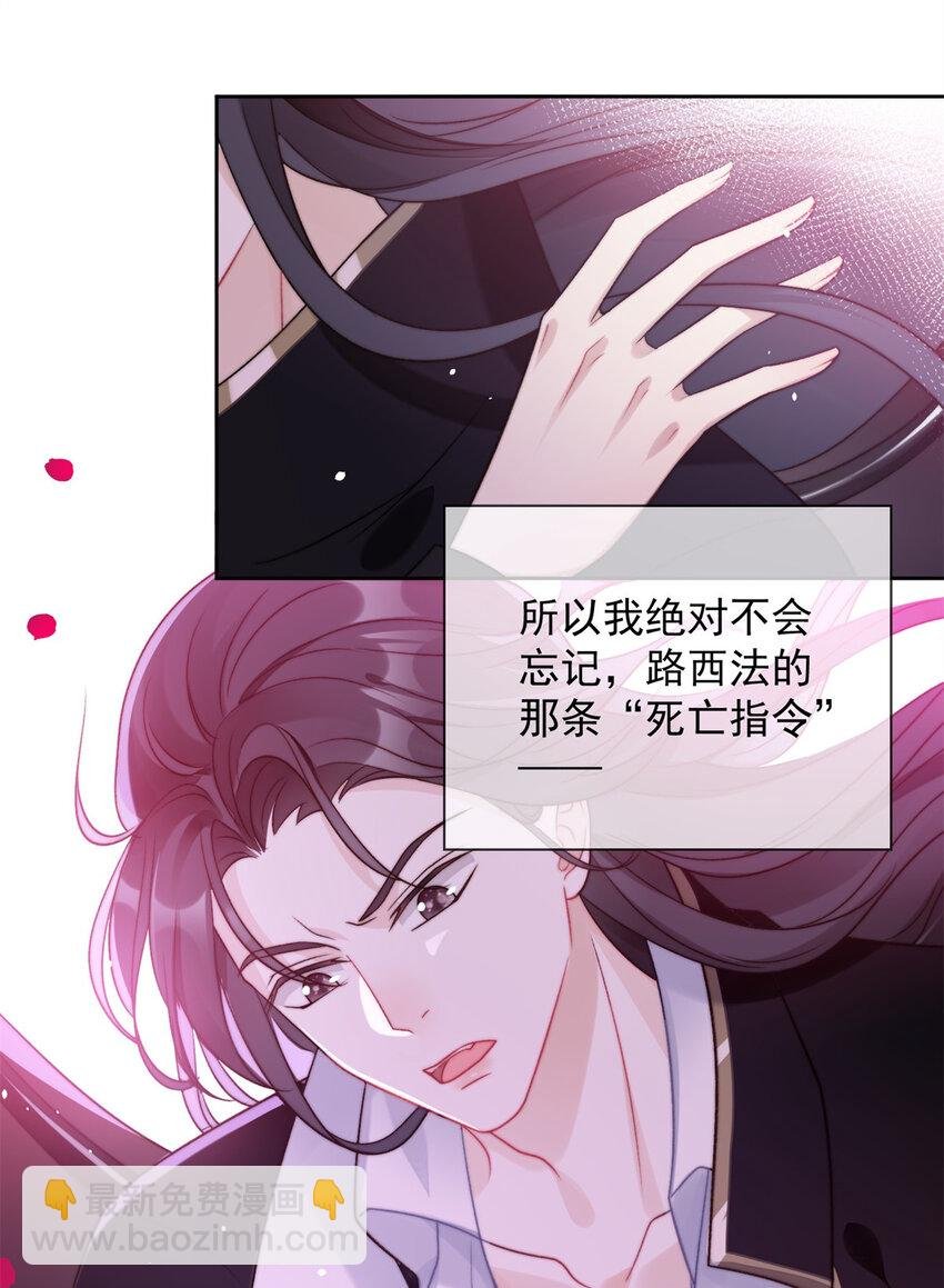 第2话 主动找死