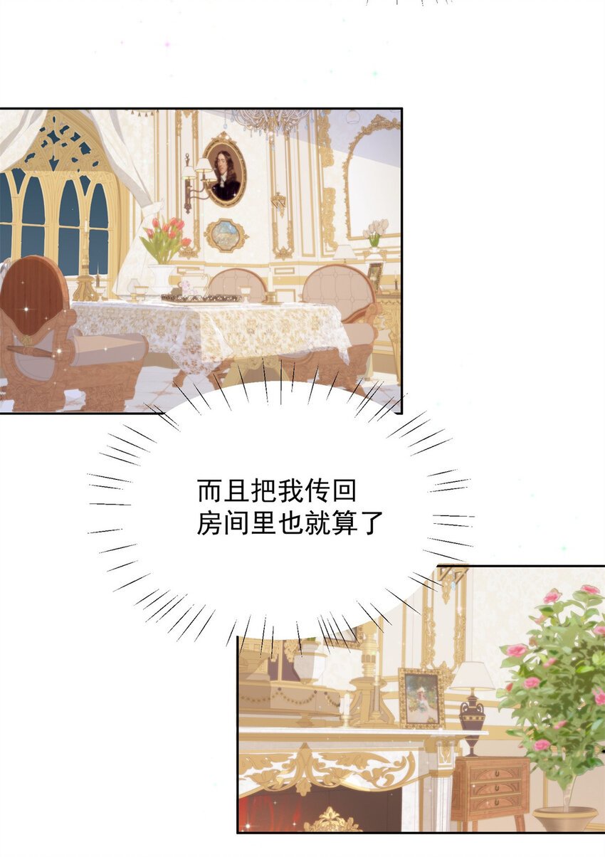 第2话 主动找死