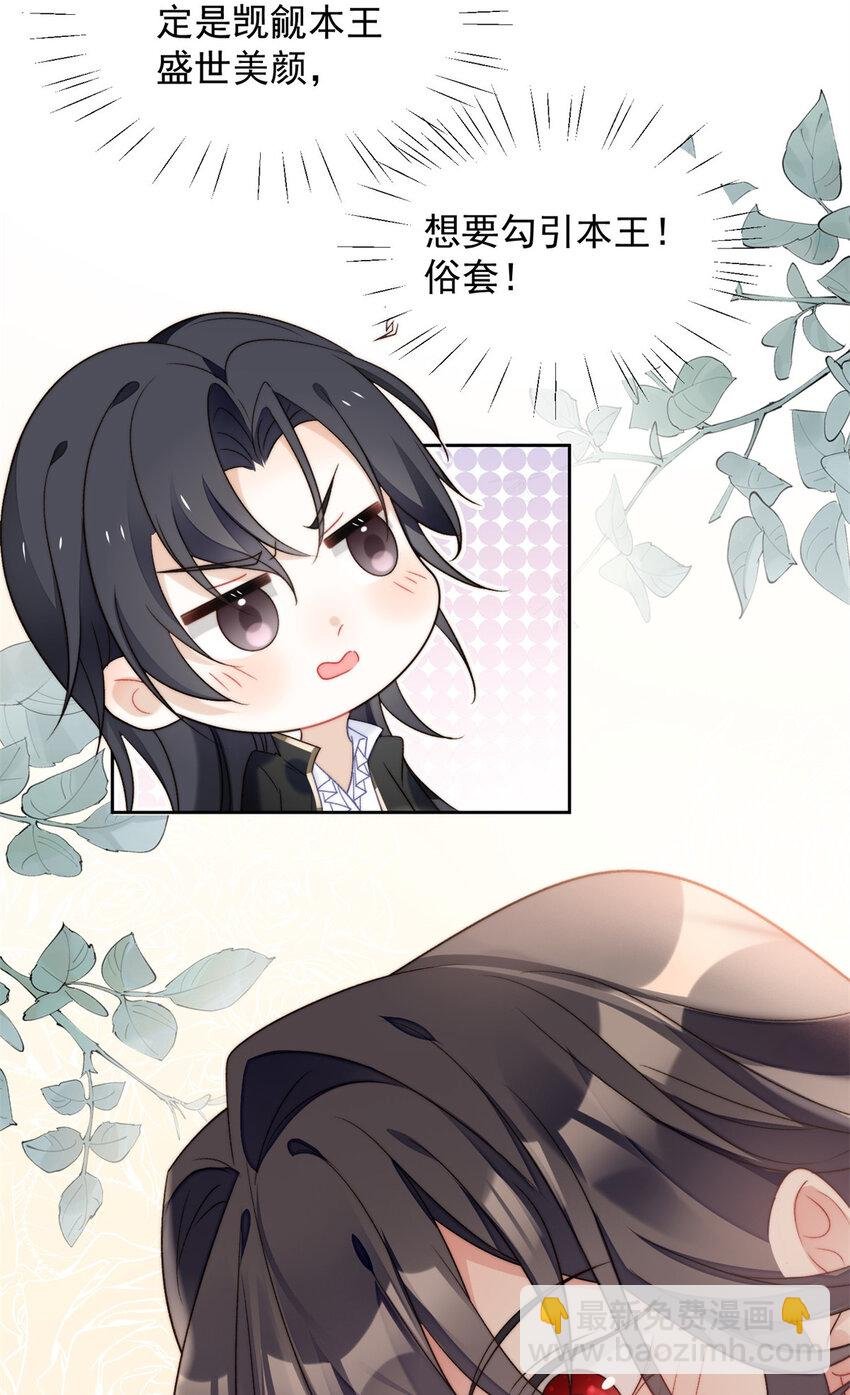 第2话 主动找死