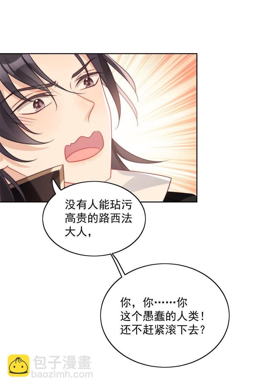 第2话 主动找死