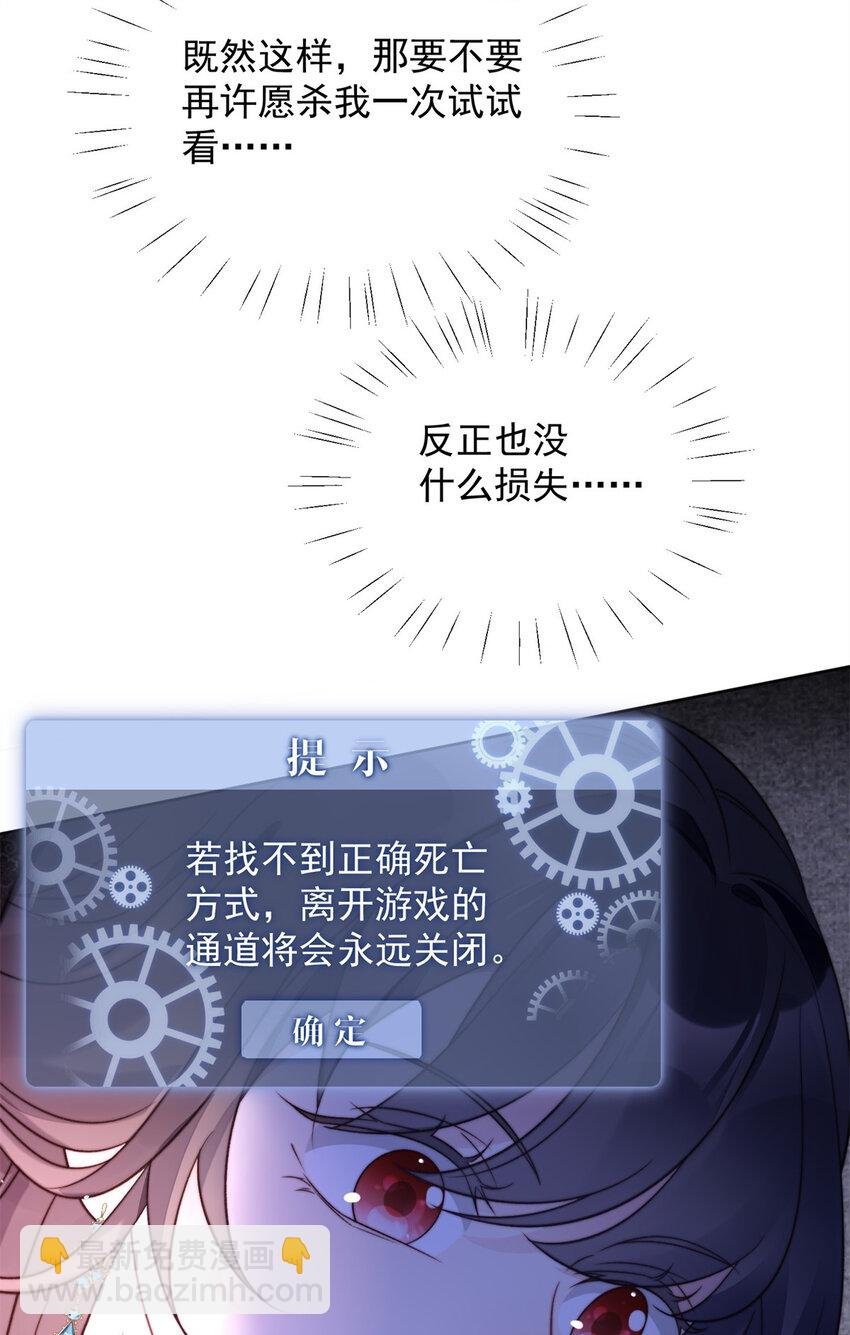 第2话 主动找死