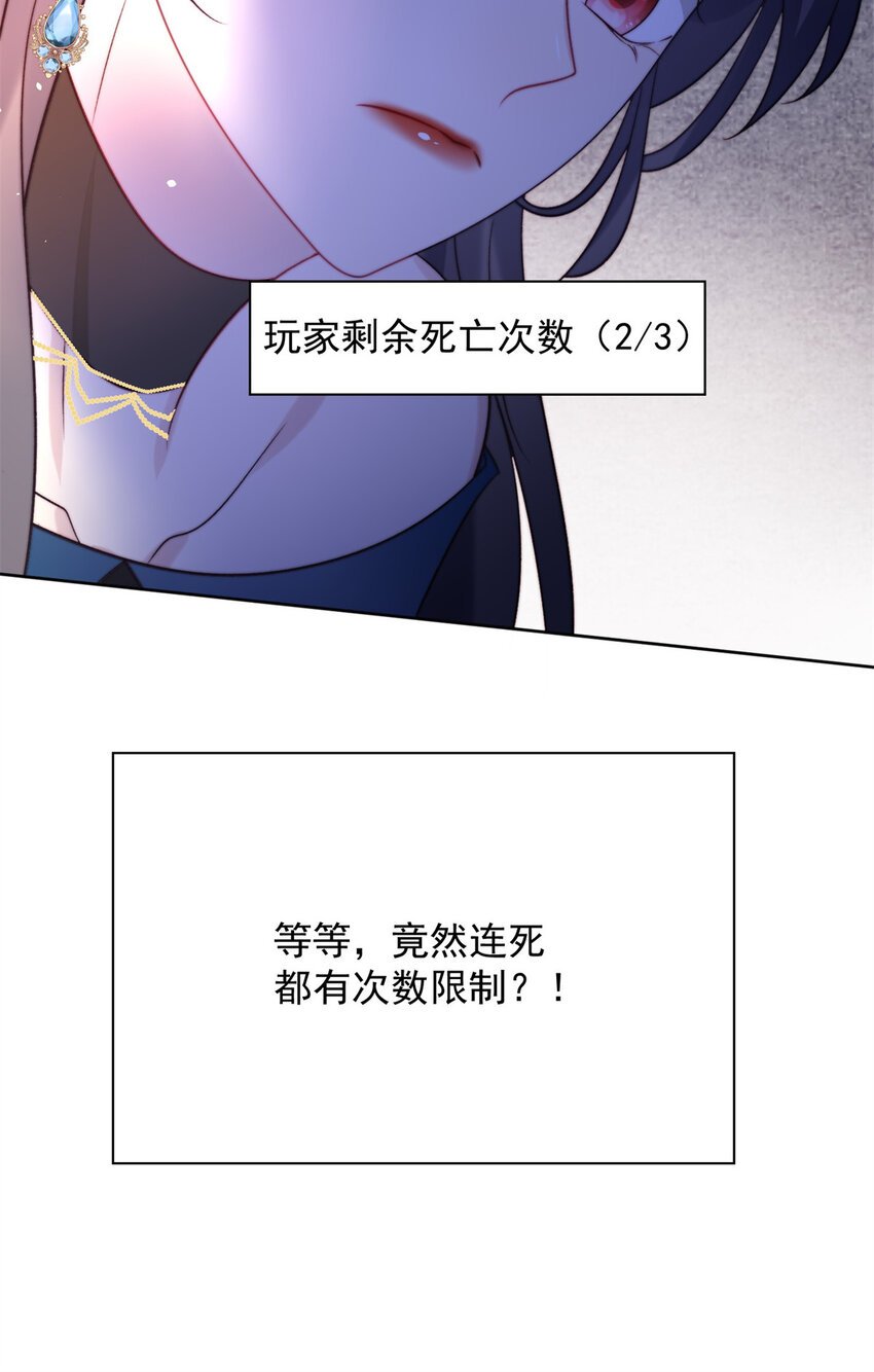 第2话 主动找死