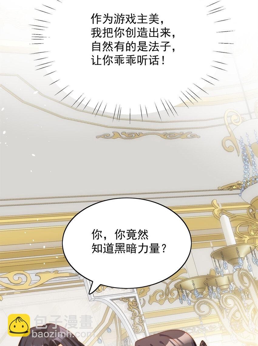 第2话 主动找死