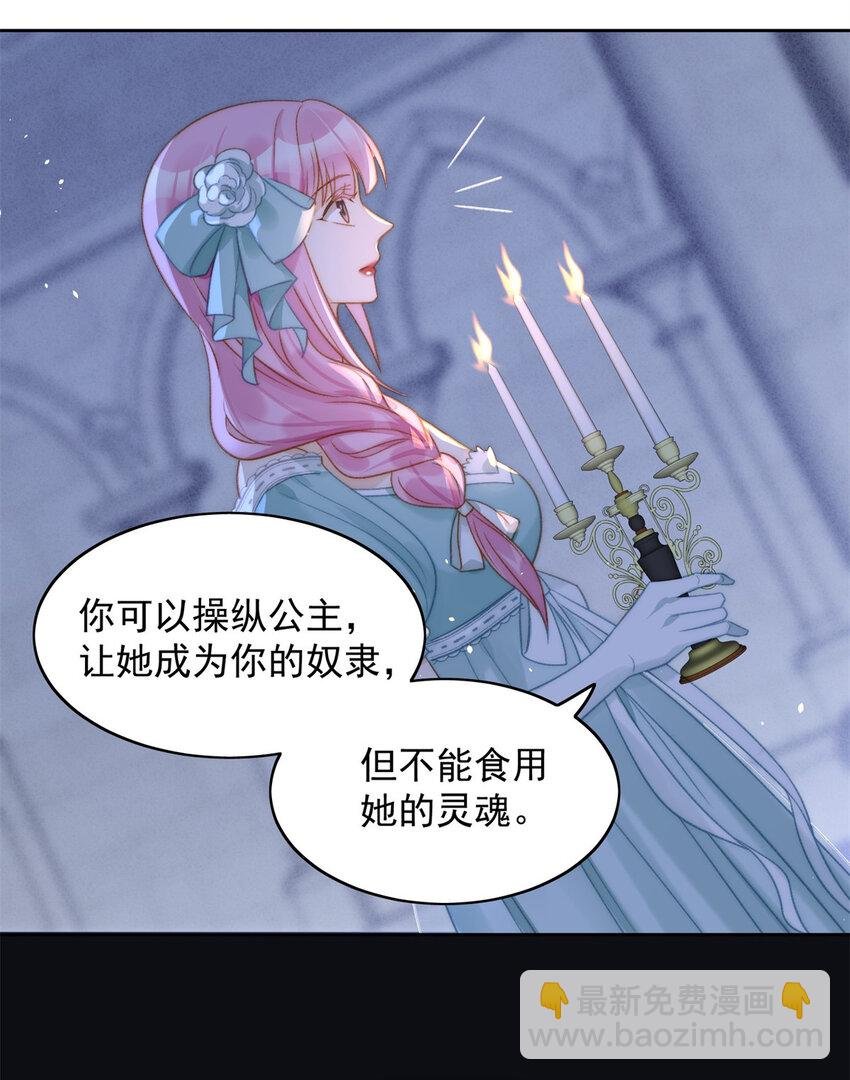 第2话 主动找死